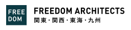 フリーダムアーキテクツデザイン株式会社